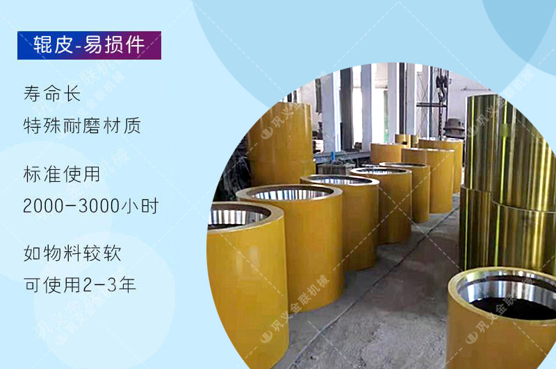 对辊破碎机辊皮易损件